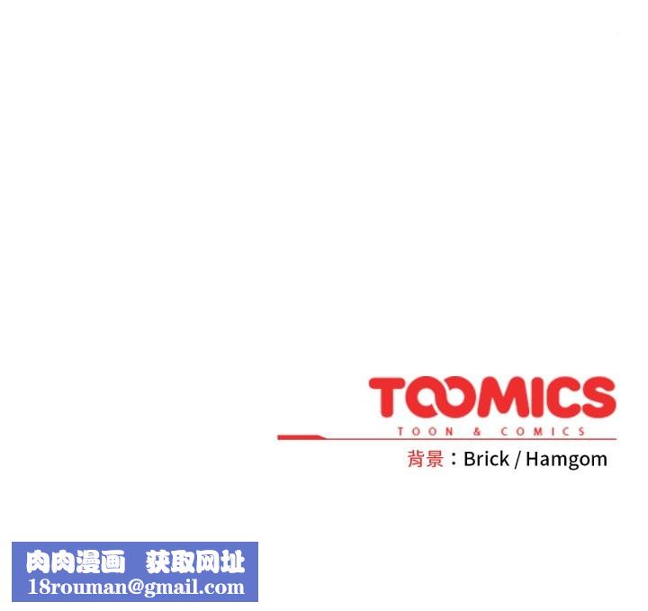 养成废角变新娘第5話