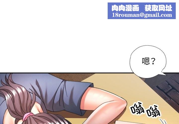 可以爱你吗第64話