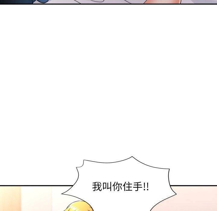 可以爱你吗第64話