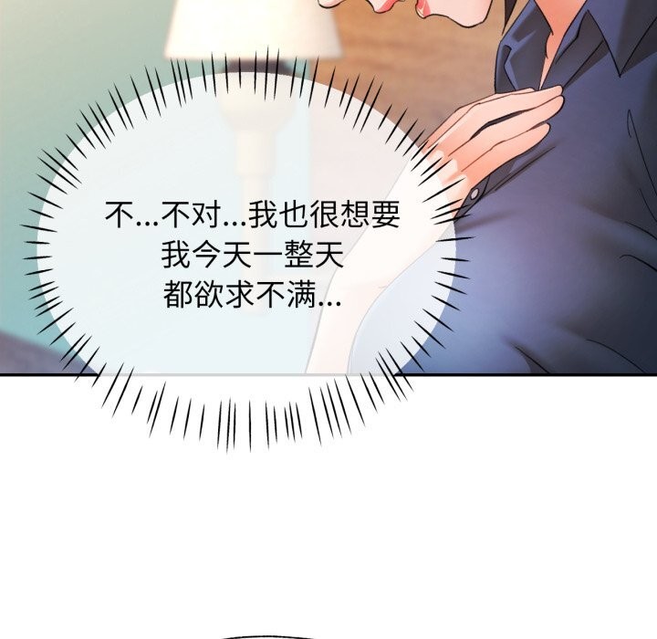 可以爱你吗第64話