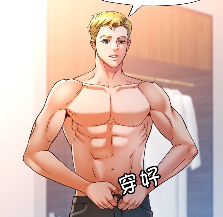 可以爱你吗第64話