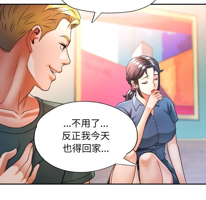 可以爱你吗第64話