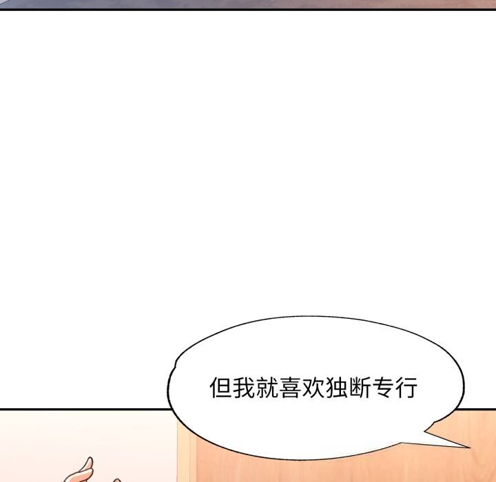 可以爱你吗第64話