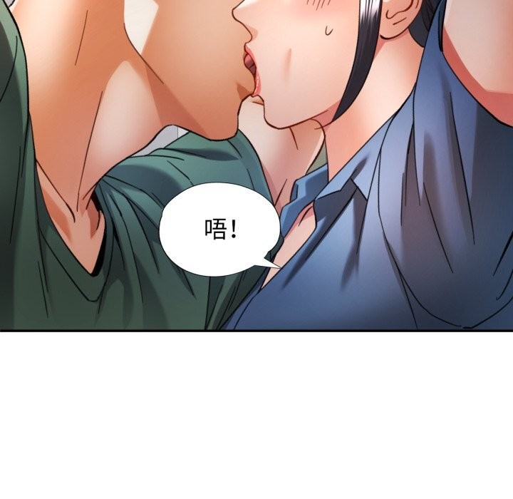 可以爱你吗第64話