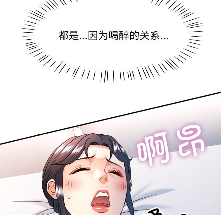 可以爱你吗第64話