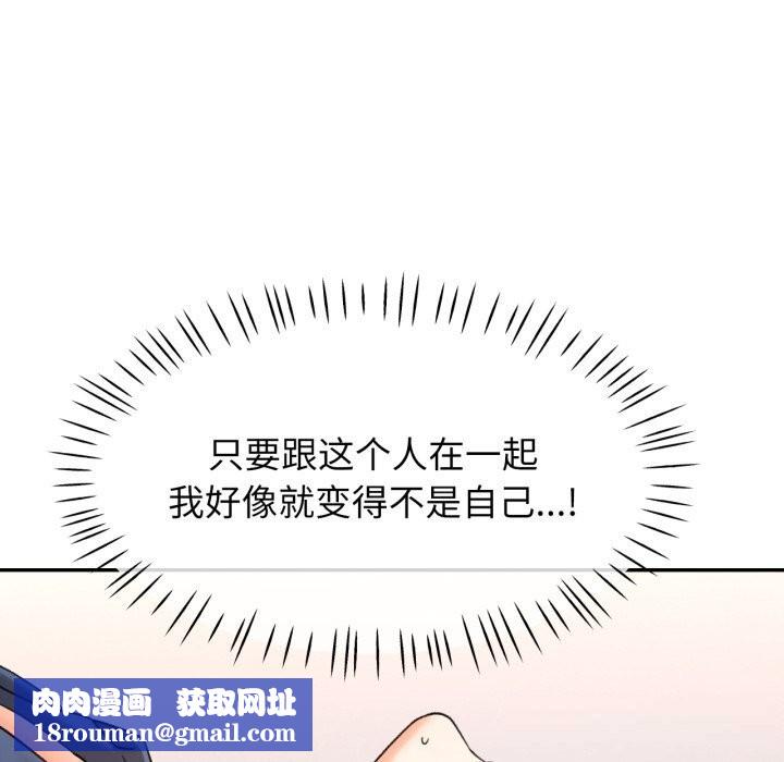 可以爱你吗第64話