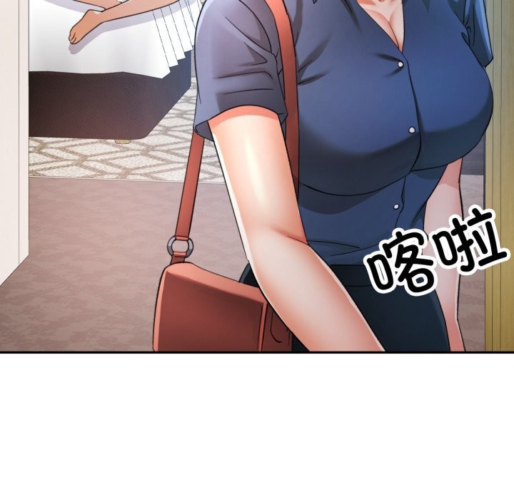 可以爱你吗第64話