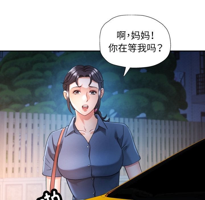 可以爱你吗第64話