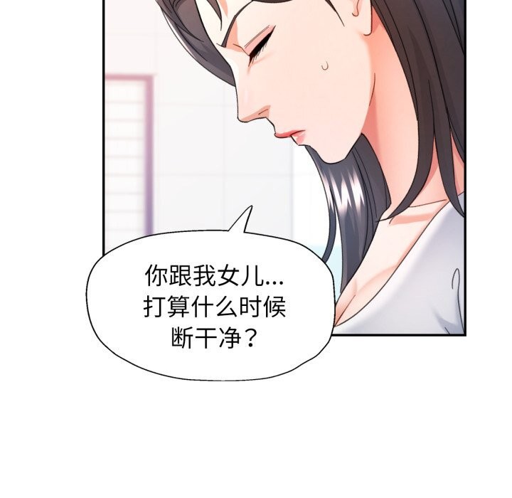 可以爱你吗第64話