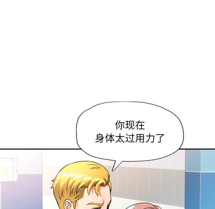 可以爱你吗第64話