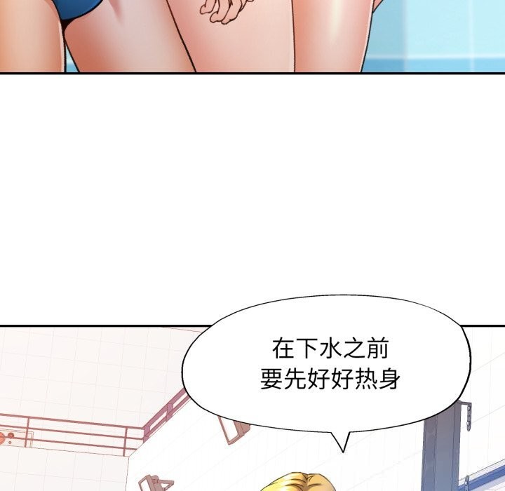 可以爱你吗第64話