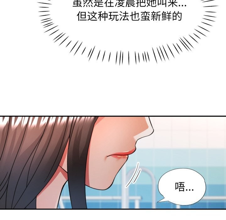 可以爱你吗第64話