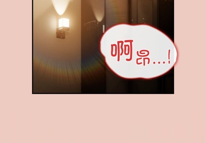 遊戲規則我來定第111話