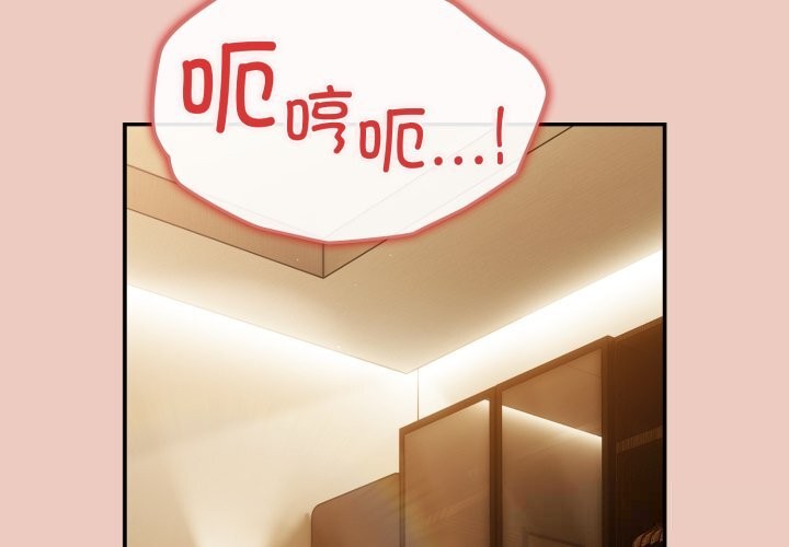 遊戲規則我來定第111話