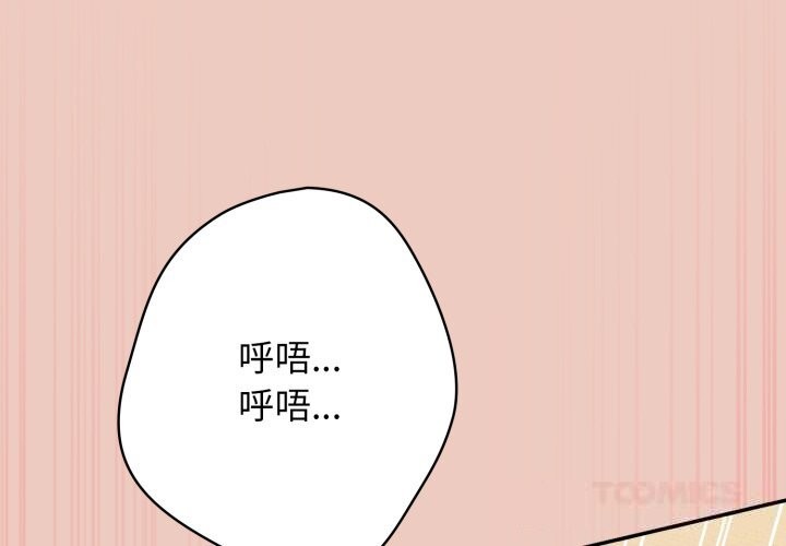 遊戲規則我來定第111話