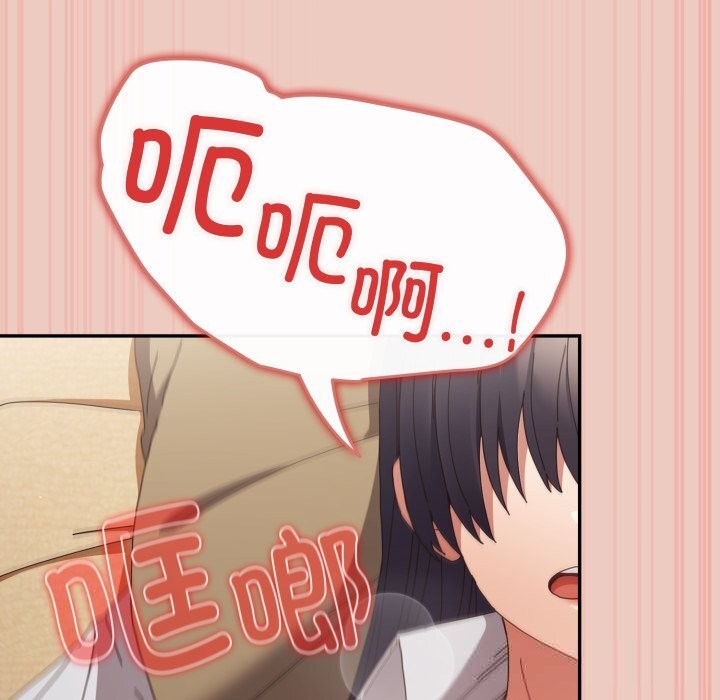 遊戲規則我來定第111話