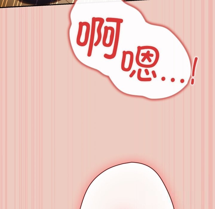 遊戲規則我來定第111話