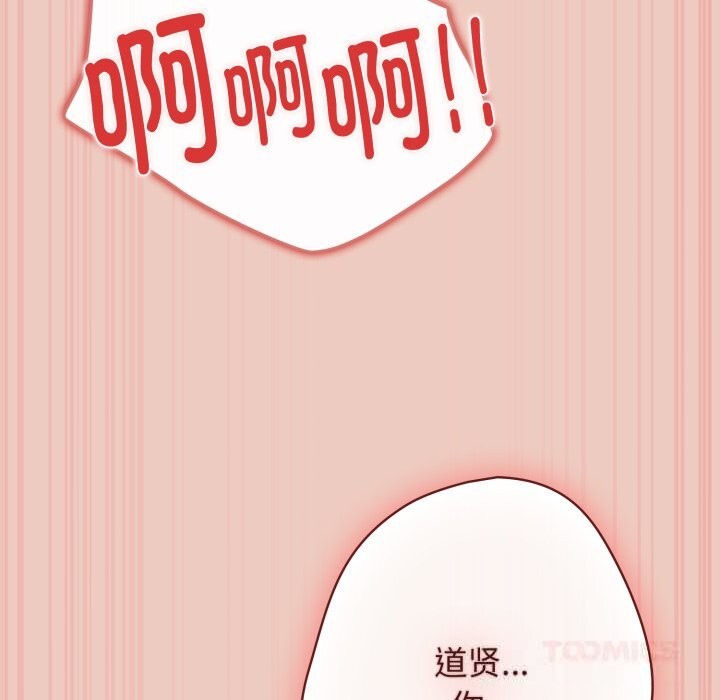 游戏规则我来定第111話