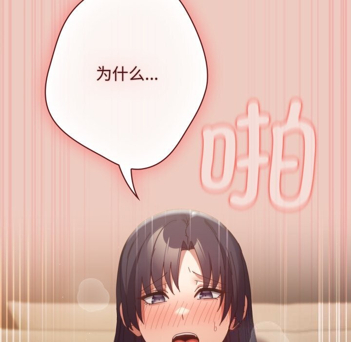 游戏规则我来定第111話