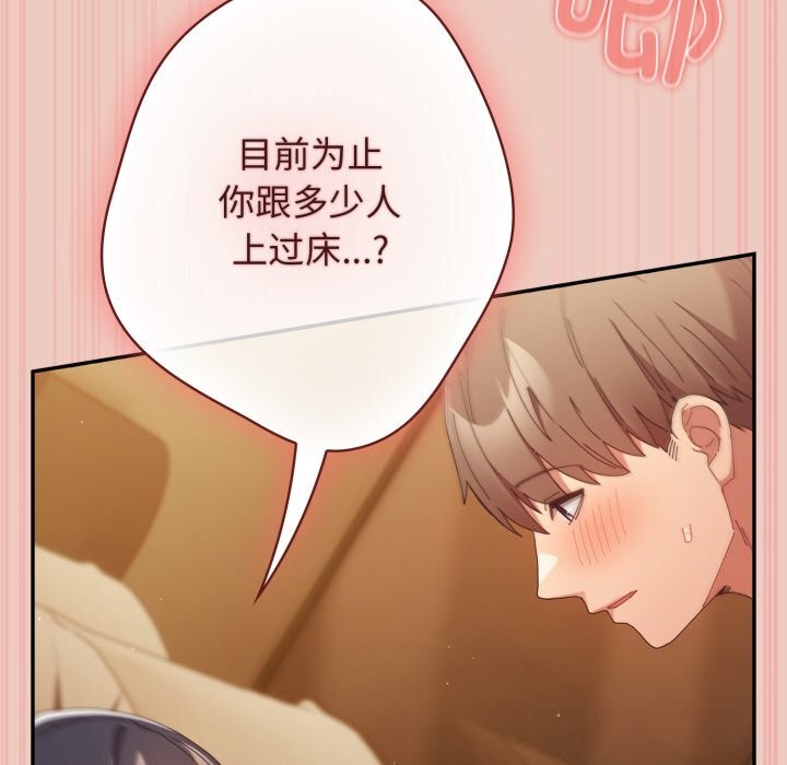 游戏规则我来定第111話