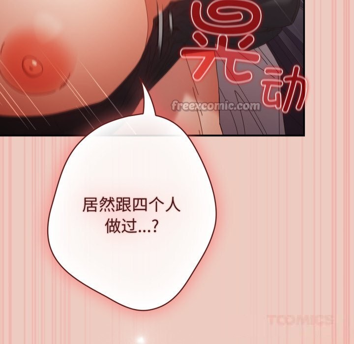 遊戲規則我來定第111話