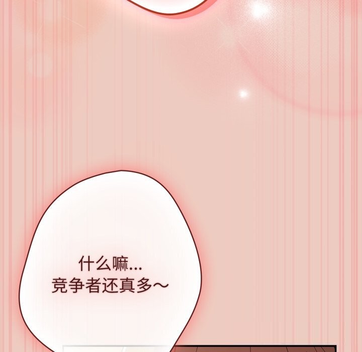 遊戲規則我來定第111話