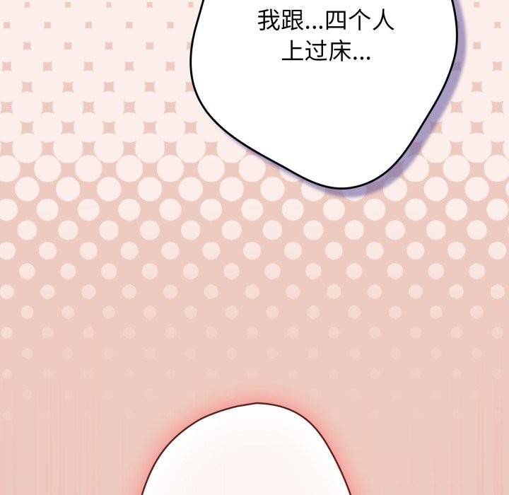 游戏规则我来定第111話