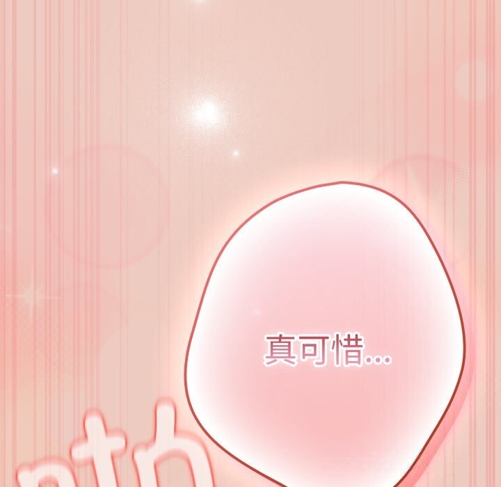 遊戲規則我來定第111話