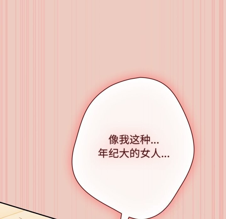 遊戲規則我來定第111話