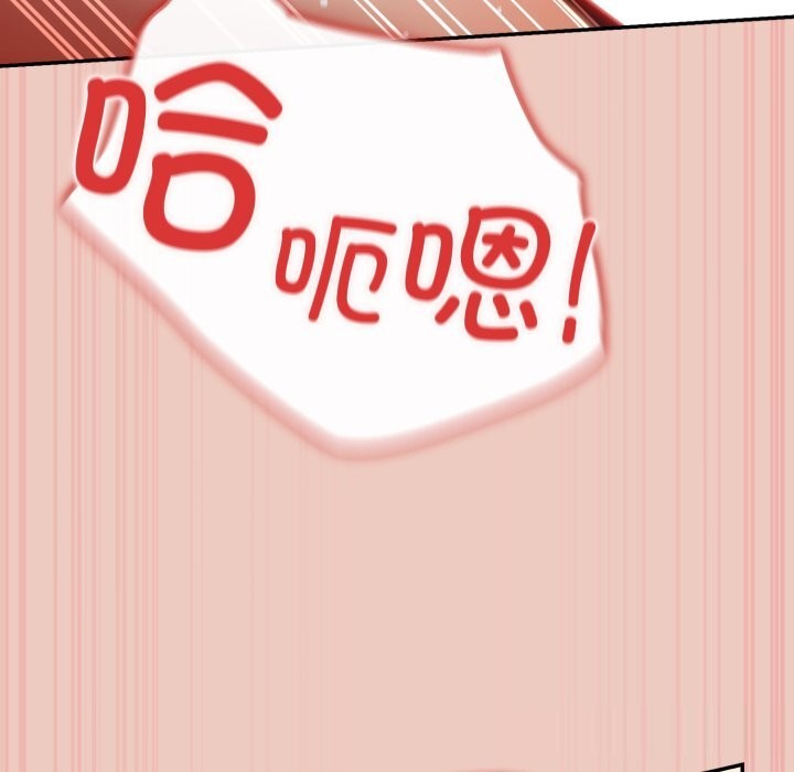 遊戲規則我來定第111話