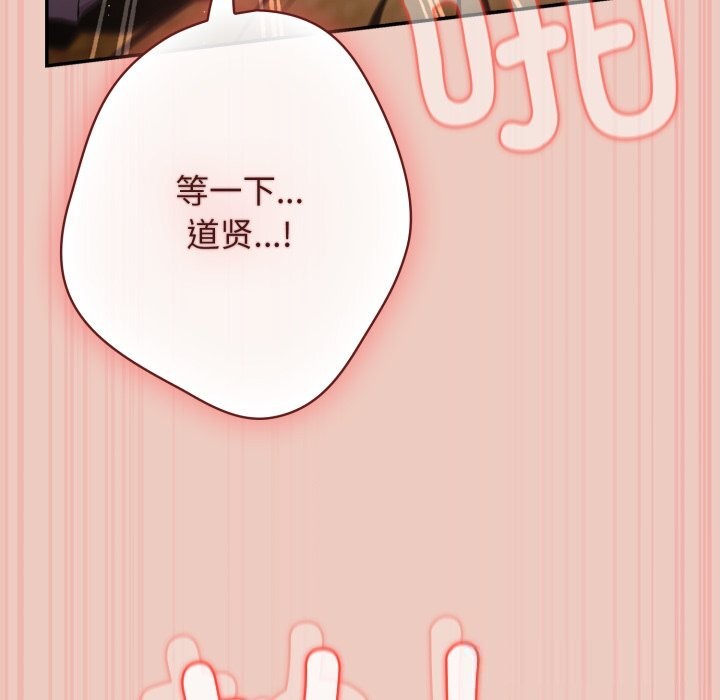 游戏规则我来定第111話