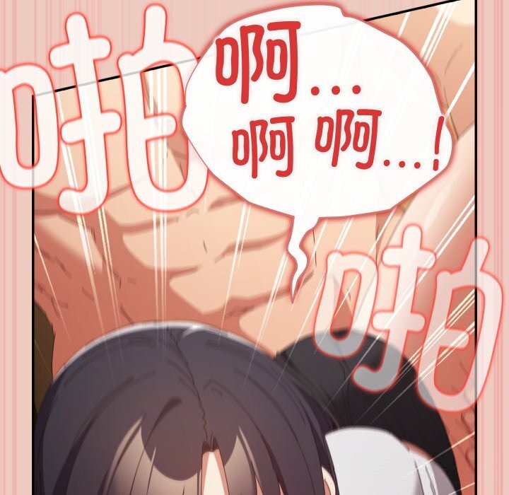 遊戲規則我來定第111話