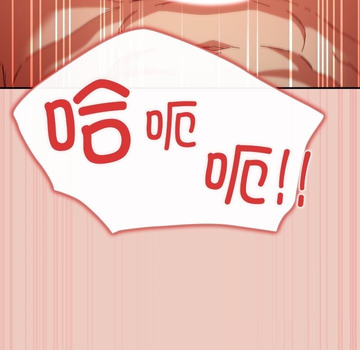 遊戲規則我來定第111話