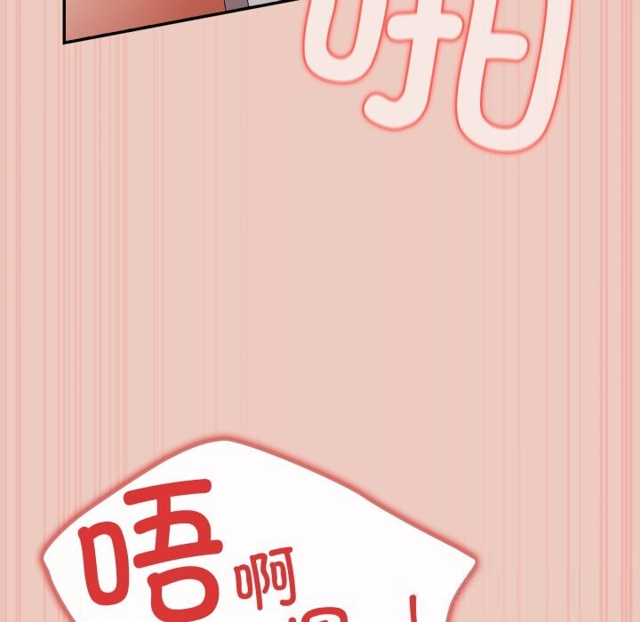 遊戲規則我來定第111話