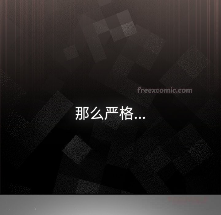 遊戲規則我來定第111話