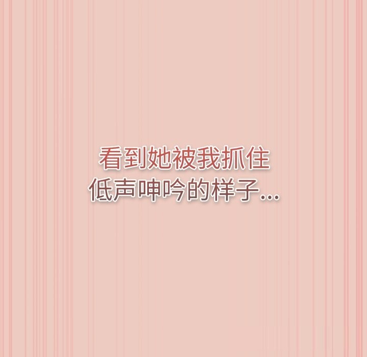 遊戲規則我來定第111話