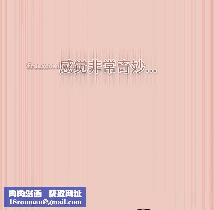 遊戲規則我來定第111話