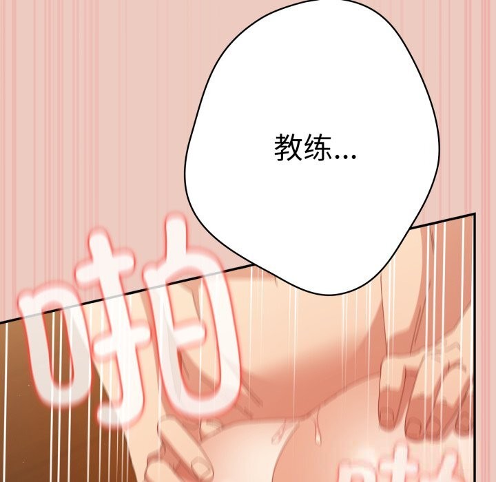 遊戲規則我來定第111話