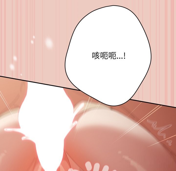 遊戲規則我來定第111話