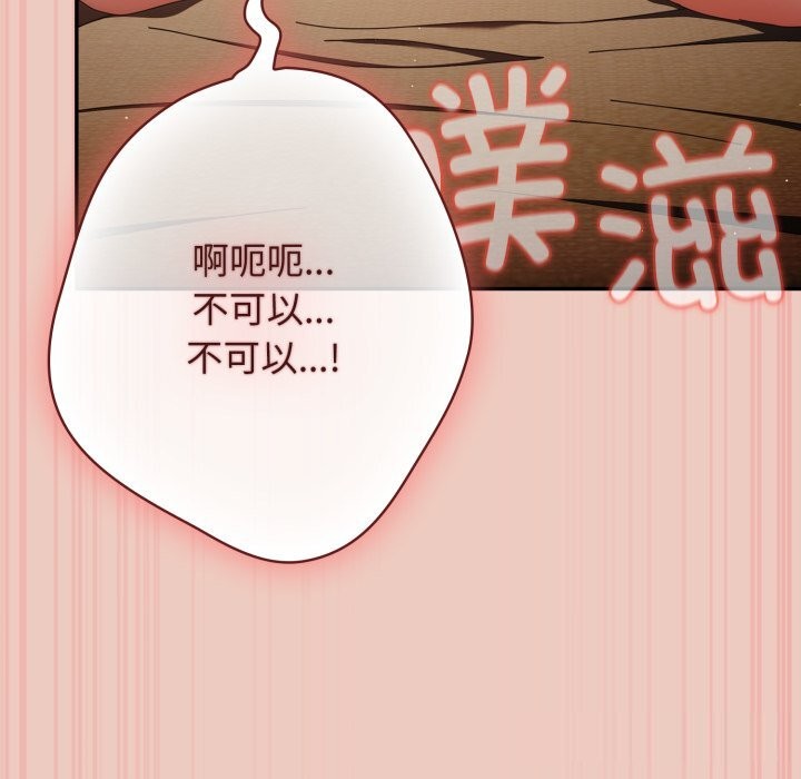 游戏规则我来定第111話