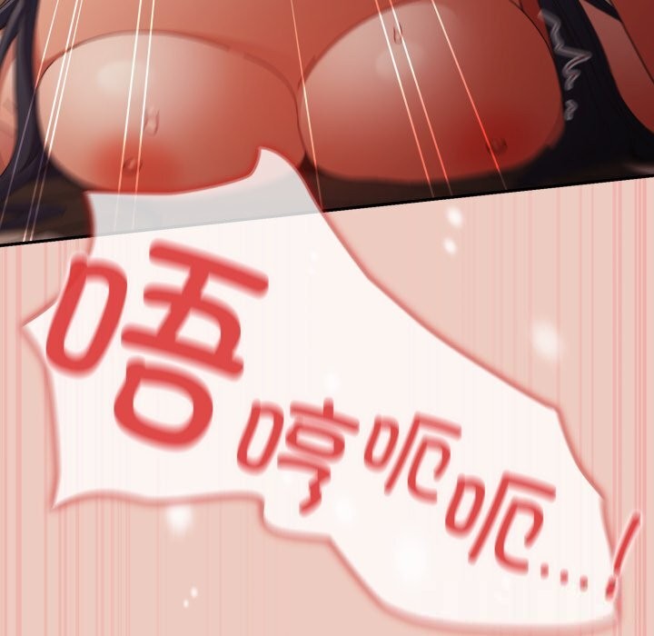 遊戲規則我來定第111話