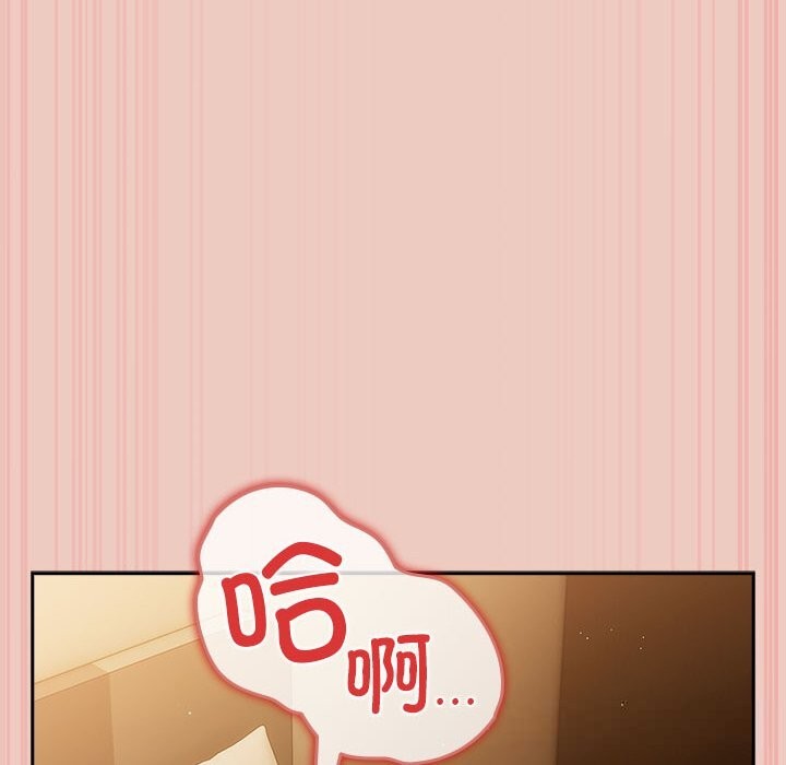 遊戲規則我來定第111話