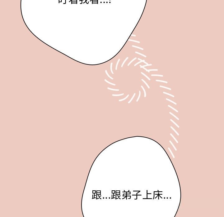 遊戲規則我來定第111話