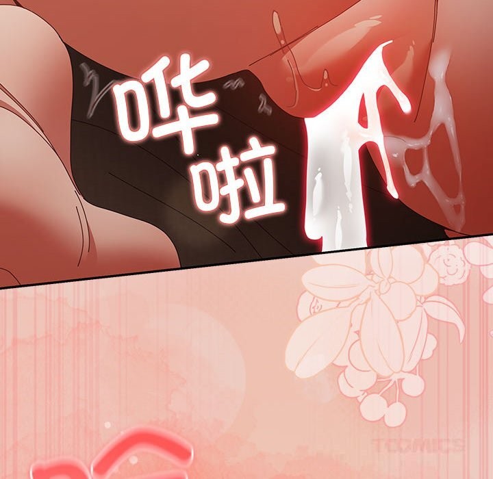 遊戲規則我來定第111話