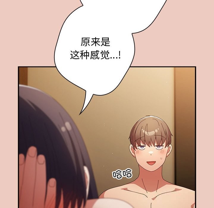 遊戲規則我來定第111話