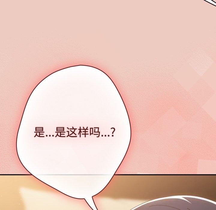 遊戲規則我來定第111話