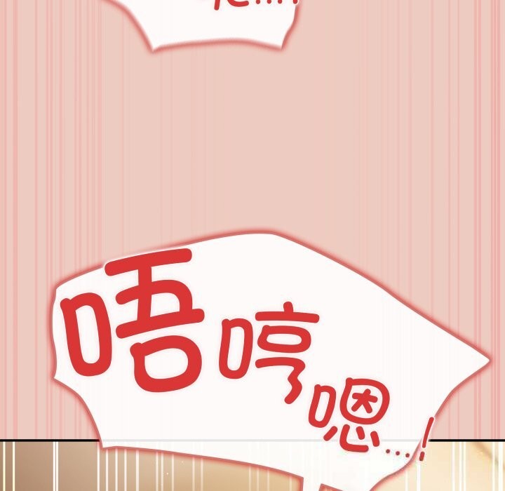 遊戲規則我來定第111話