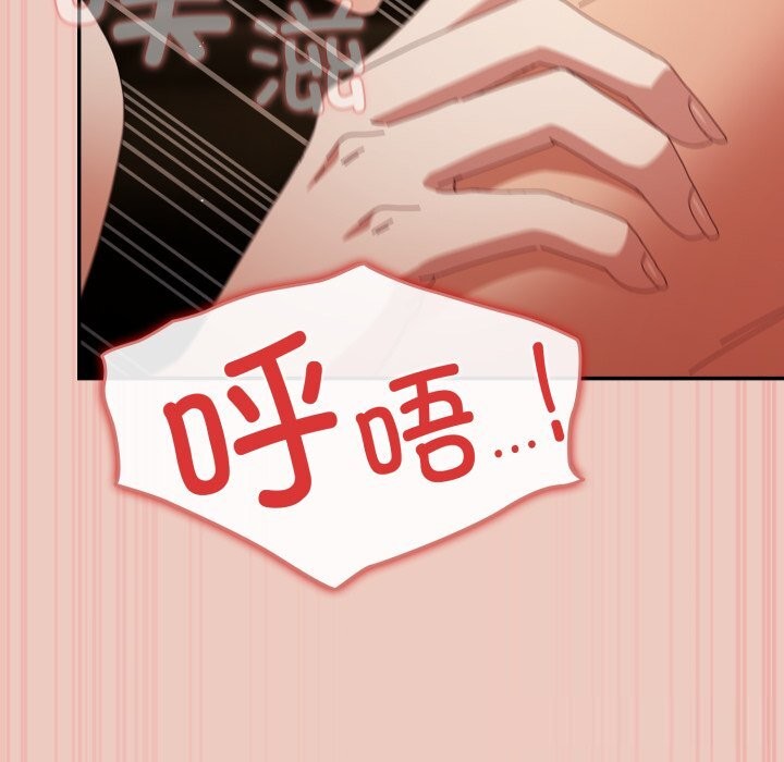 游戏规则我来定第111話