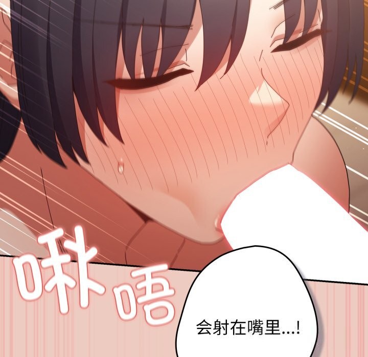 遊戲規則我來定第111話