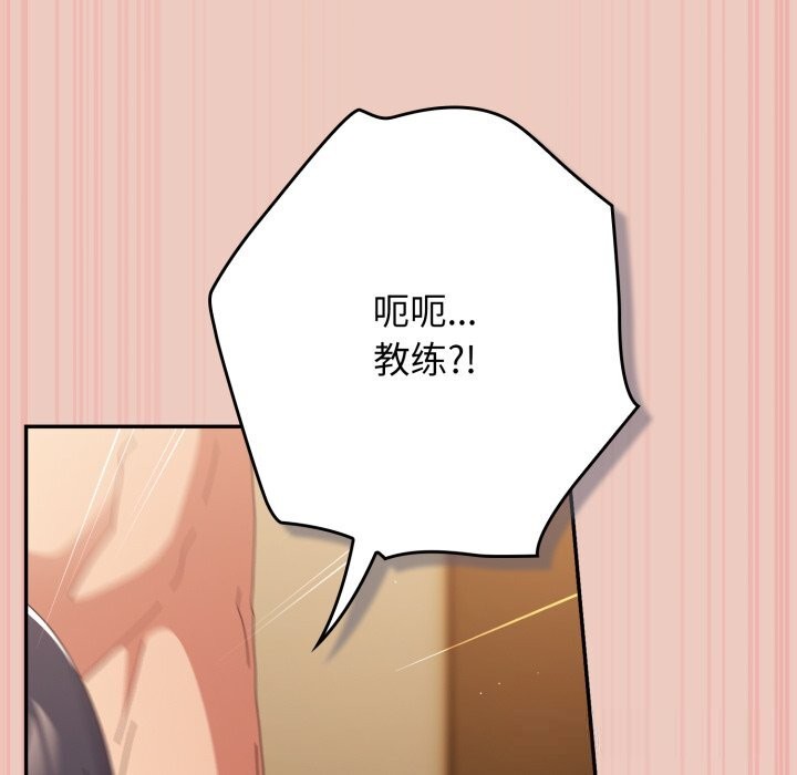 遊戲規則我來定第111話